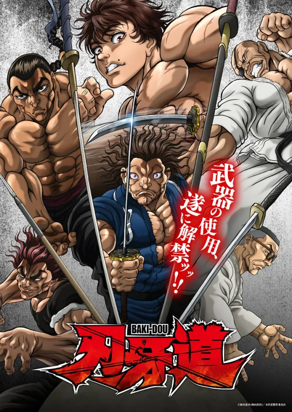 Путь Баки: Непобедимый самурай